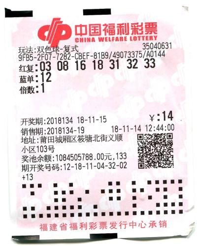 双色球真有人中大奖吗？——揭秘彩票背后的真实故事