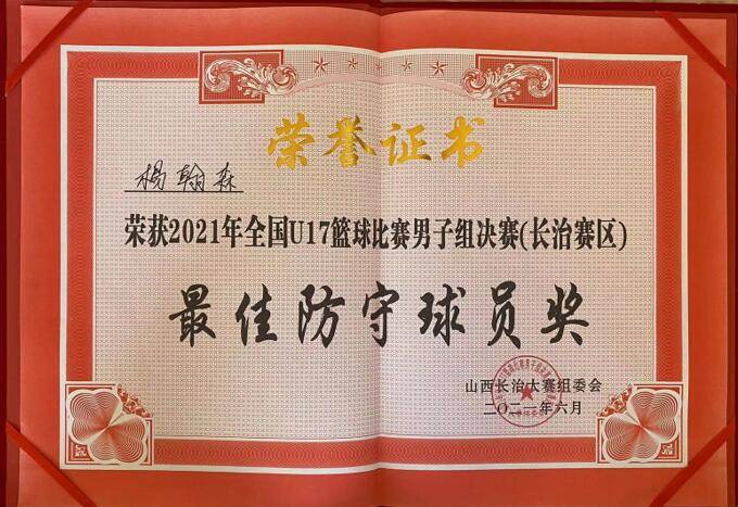 02国家队，青春的火焰，未来的希望