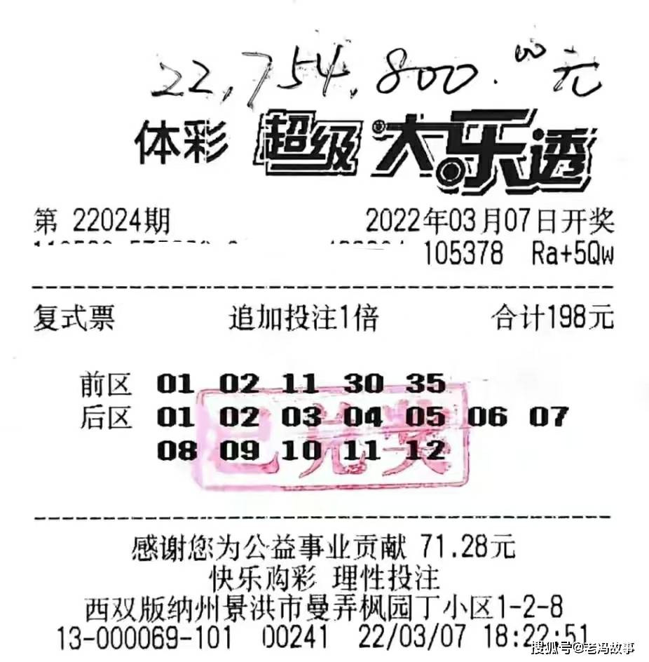 探索大乐透机选投注的奇妙走势，理性与运气的交响曲
