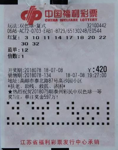 幸运降临，双色球一等奖100注的奇迹之夜