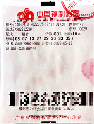黑龙江36选7与浙江风采，两地彩票文化的独特魅力