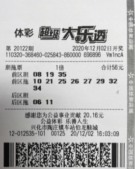 胆拖玩法