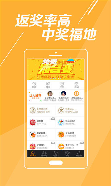 探索中国福利彩票官网APP购买指南，轻松上手，乐享公益