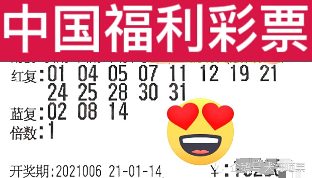 2022年双色球第2022053期开奖结果揭晓，幸运数字的碰撞与期待
