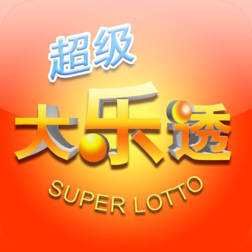 十拿九稳，理性分析大乐透，科学购彩享乐趣