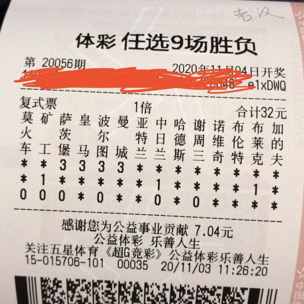 解析易米足彩14场，深度预测与策略分析
