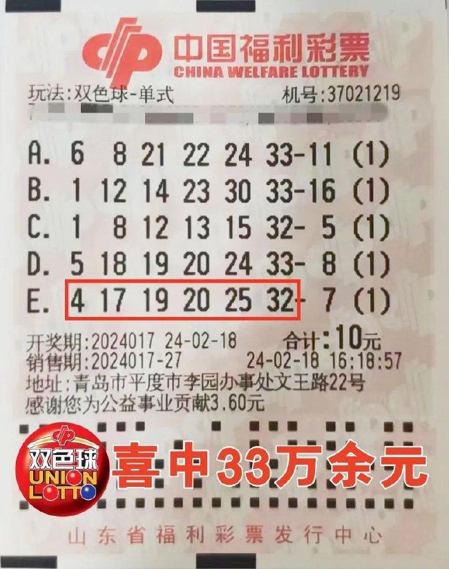2024105期双色球开奖号码，梦想与幸运的碰撞