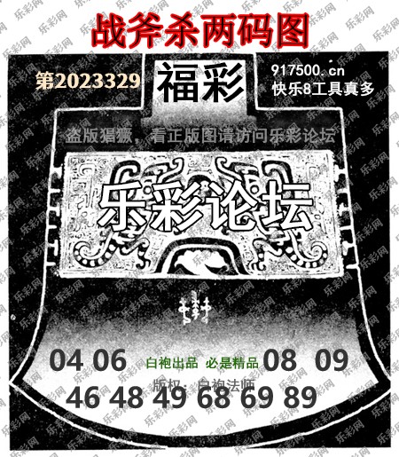 福彩3D图谜字谜汇总，手机版玩转智慧与乐趣的完美结合