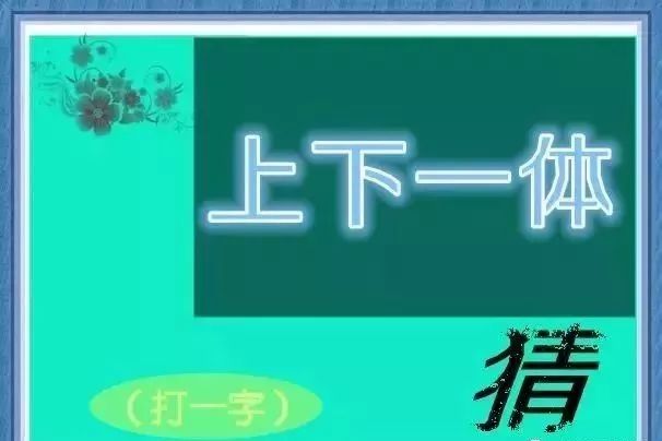 3D便民工作室，解锁3D字谜的智慧宝库