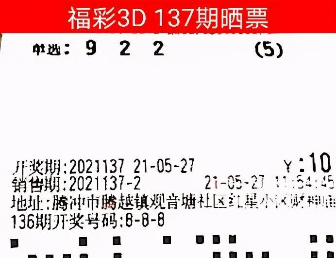 丹东3D全图，今日一语定三码的奥秘