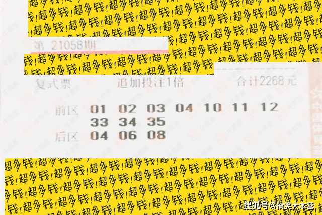2021123期大乐透开奖结果揭晓，梦想与希望的碰撞