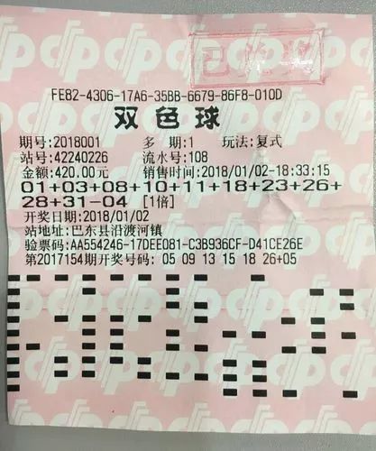 双色球64期开奖号揭秘，概率与幸运的交织