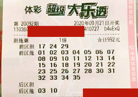 揭秘大乐透23110期开奖号码，数字背后的幸运与期待