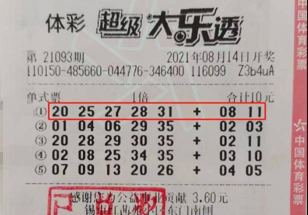 最佳机选大乐透号码一注，科学选号与幸运的完美结合