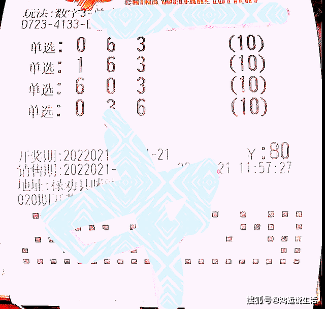 排列五组合复式，240元背后的智慧与机遇