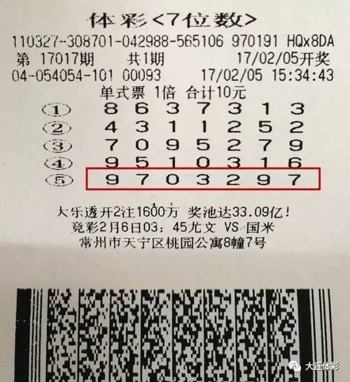 江苏7位数开奖结果揭秘，23025的幸运之旅
