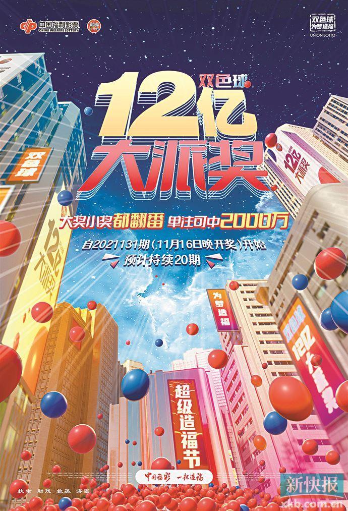 2000年9月18日，双色球开启中国彩民的幸运之旅