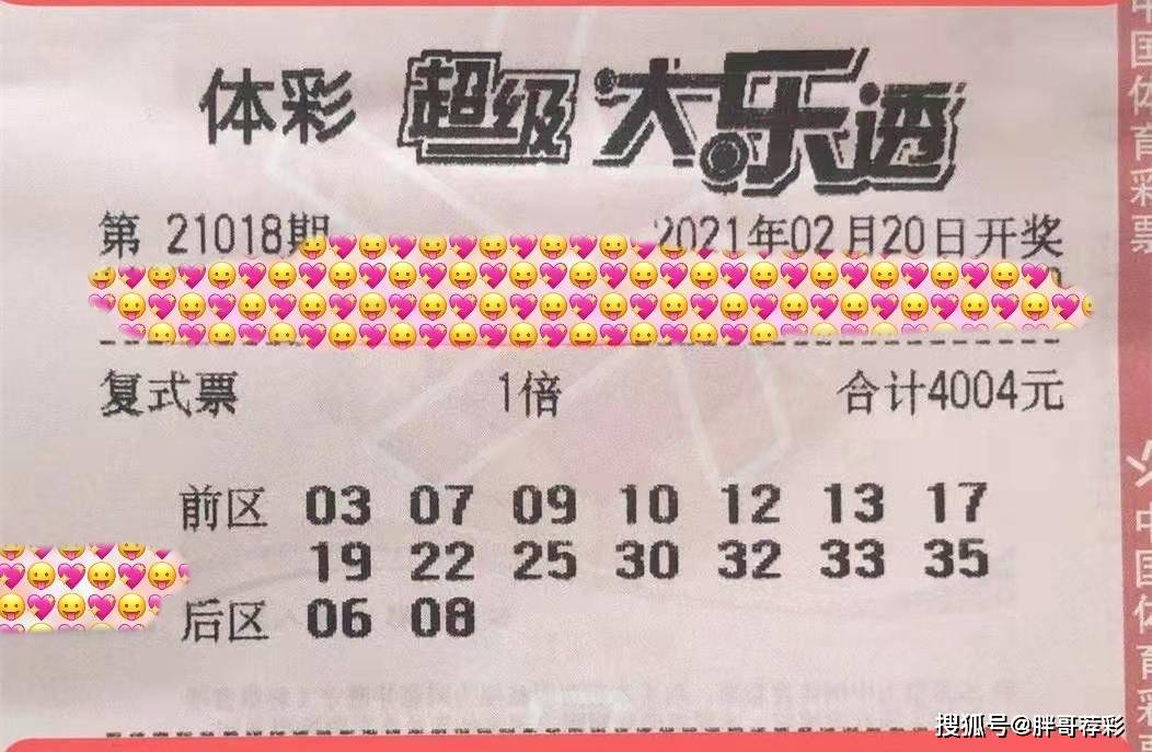 体彩大乐透22141期开奖揭晓，梦想与幸运的碰撞