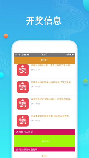 乐彩福彩3D彩票论坛，理性购彩，共享乐趣