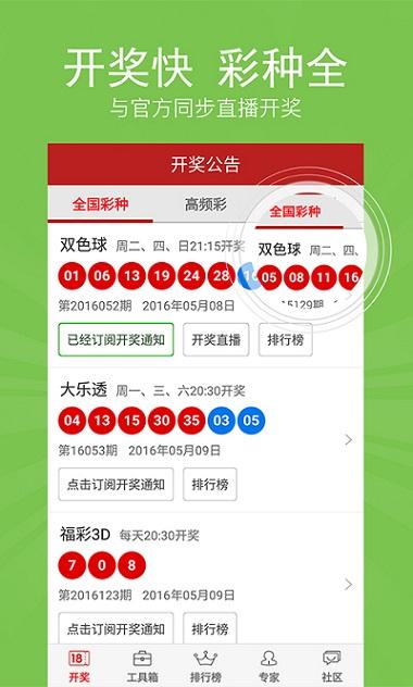 彩票开奖，揭秘彩票之家的便捷与乐趣
