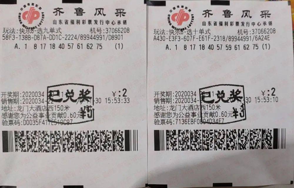 齐鲁风采，双色球与快乐8的幸运交响曲