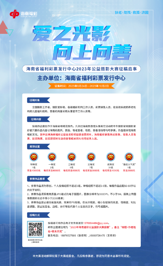 福彩中心，公益与管理的双重角色