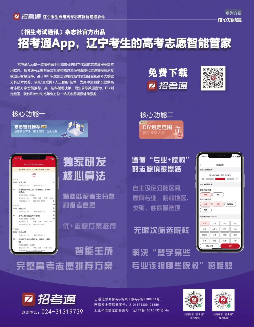 辽宁考试网，一站式服务，助力考生梦想起航