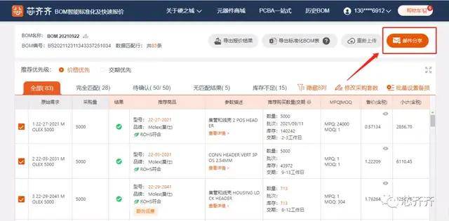 移动线上选号，便捷、高效与个性化的新选择