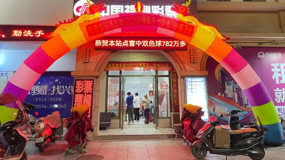 山东福利彩票双色球单式，梦想与幸运的交汇点