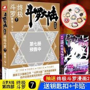 神秘算盘与命运交织的奇幻之旅，王中王鉄算盘118与小说707333的奇妙邂逅