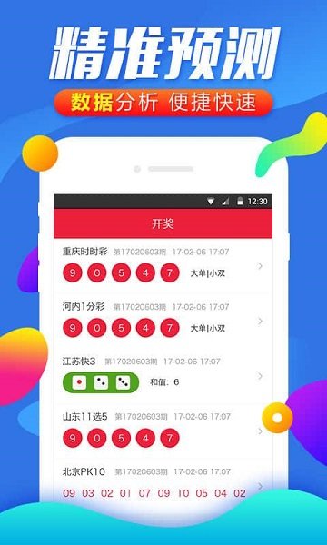 哪个彩票投注软件更值得信赖？——深度评测与推荐