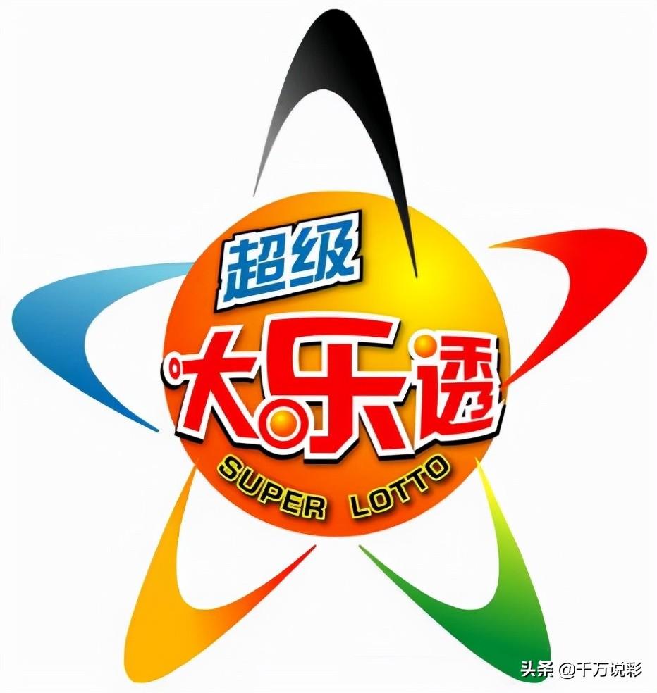 超级大乐透中奖，概率与现实的交织
