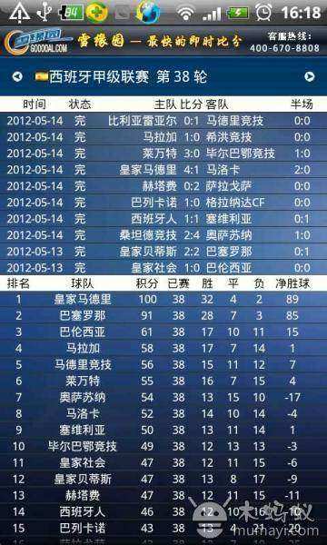 雪缘园，足彩比分的精彩直播平台
