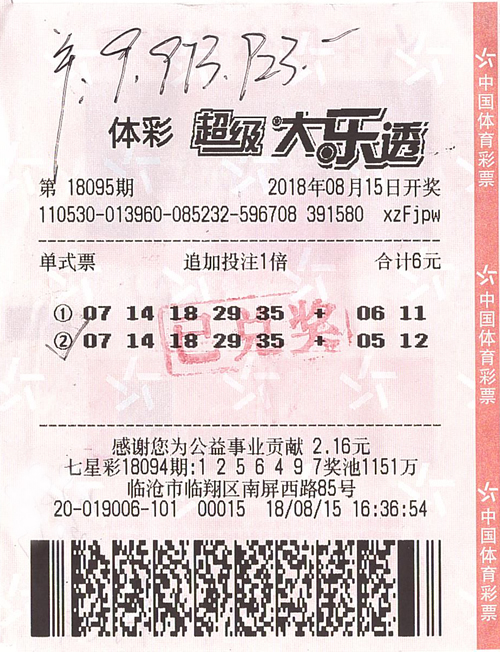 探索大乐透缩水旋转矩阵，解锁理性投注的秘密