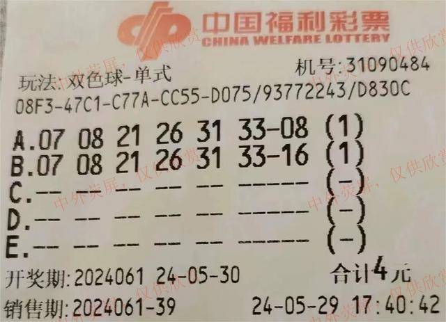 探索双色球1001期历史同期，揭秘号码规律与彩民心声