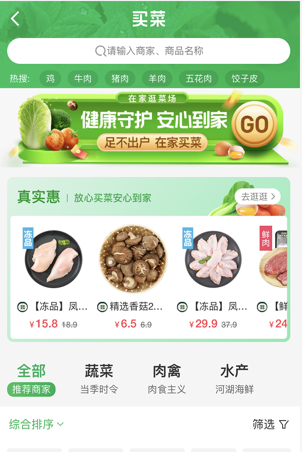 企业文化 第82页
