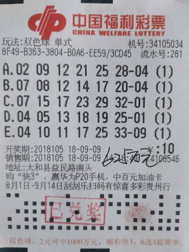 揭秘双色球，科学预测与理性购彩的平衡