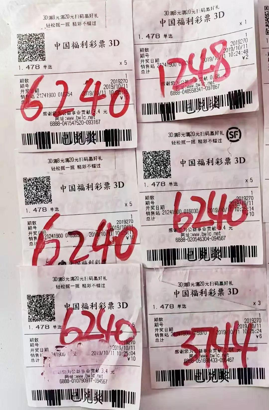 福彩3D历史开奖100期，回顾与展望
