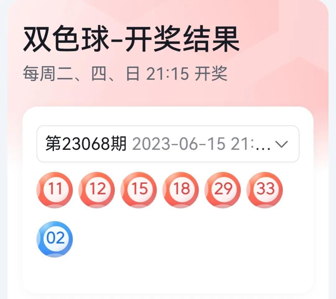 近二十期3D开奖结果深度解析，数字背后的规律与趋势