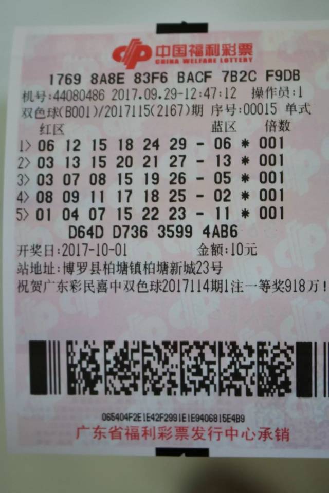 双色球今日开奖号码揭秘，500万梦想的钥匙