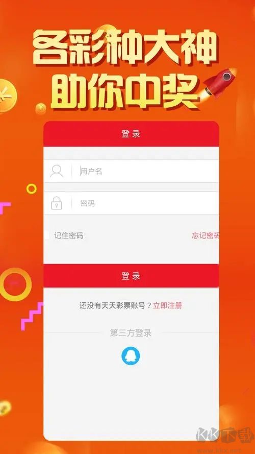 解锁幸运密码，新浪彩票中奖结果查询全攻略