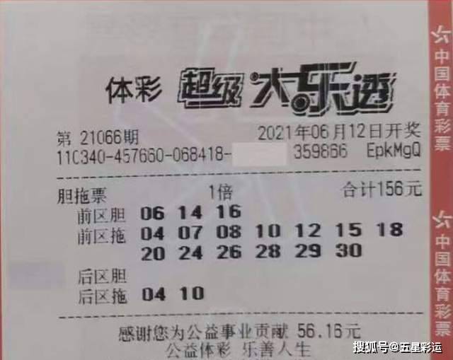 今晚大乐透开奖结果查询指南，解锁幸运密码的秘诀
