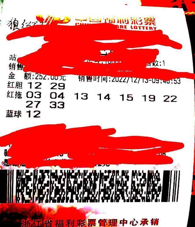 2014年双色球一等奖，奇迹的诞生与背后的故事