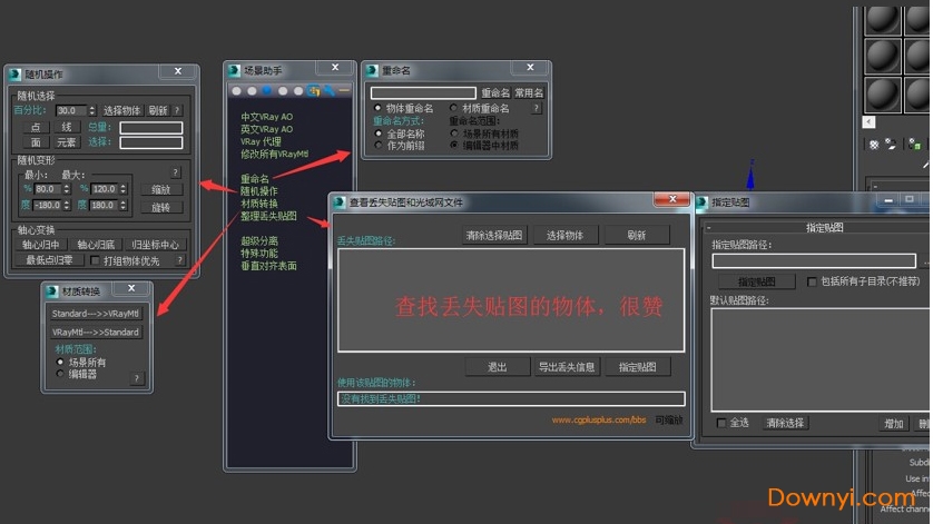 3Dmax 2012中文版免费下载，专业工具的免费获取与使用指南