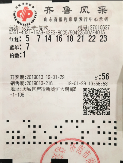 探寻双色球2017059期开奖号码的奥秘