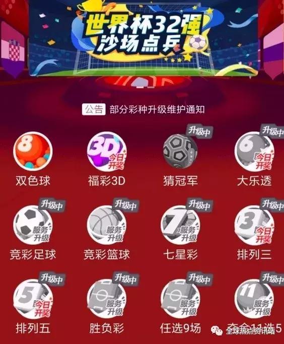 彩票网络购买平台，便捷、安全与未来的新选择