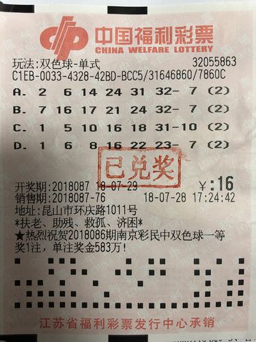 双色球10期至18期开奖结果回顾与趋势分析