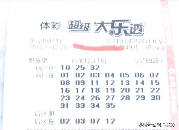 梦想与幸运 第20页