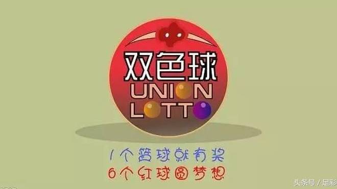 双色球开奖 第24页