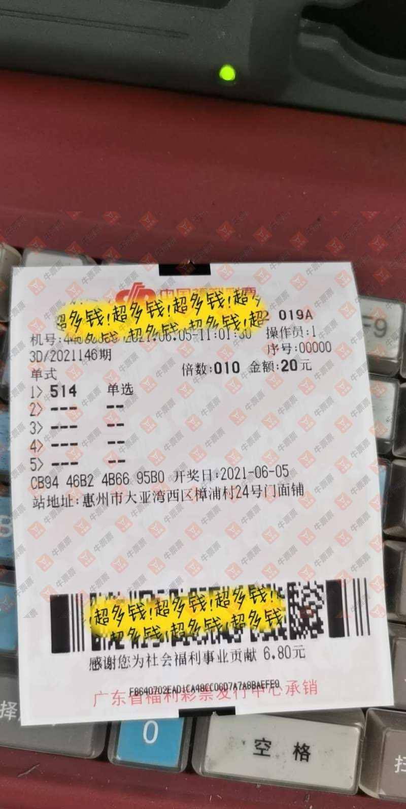 福利彩票 第7页